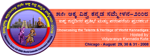 AKKA WKC 2008