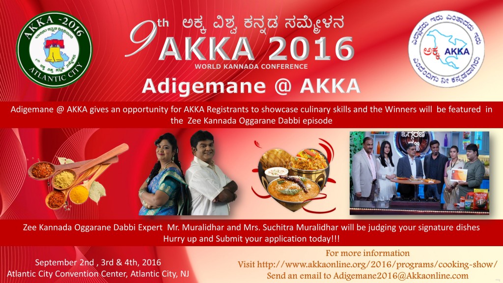 Adigemane Poster Latest