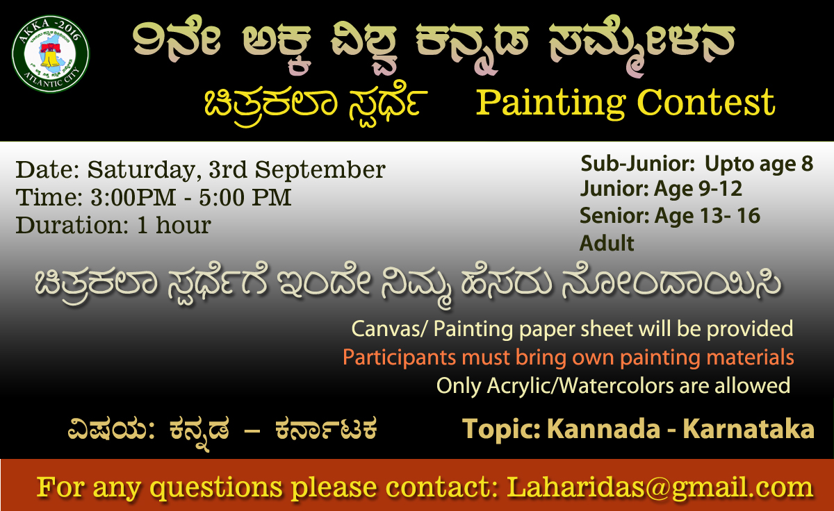 akka_painting_contest