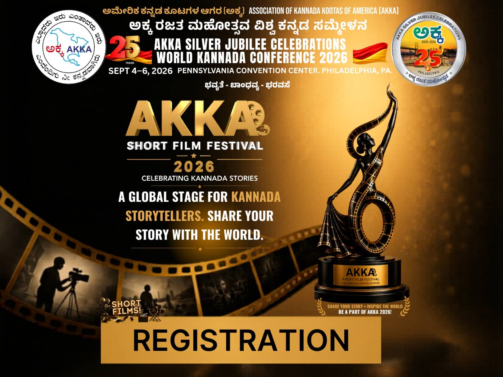Akka Short Film Festival 2026
