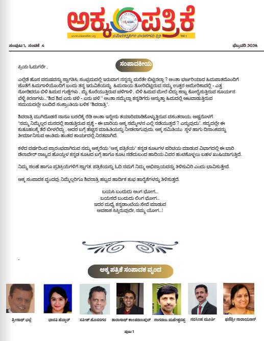 February 2026 Newsletter