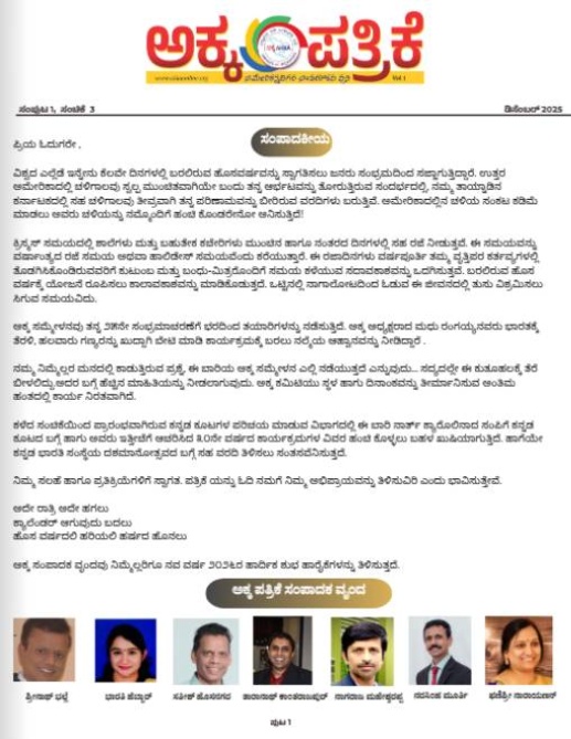 December 2025 Newsletter