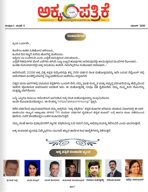 March 2026 Newsletter