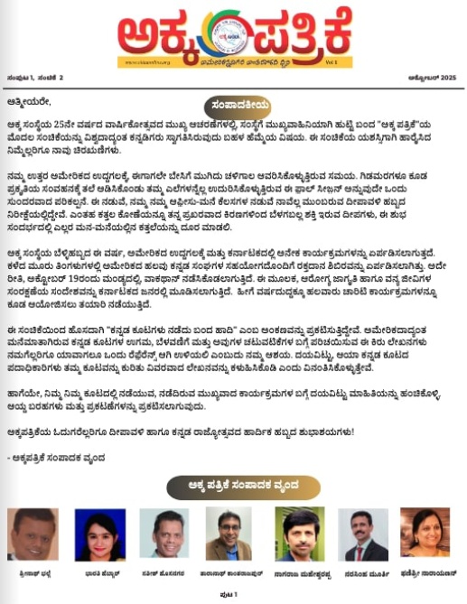 October 2025 Newsletter