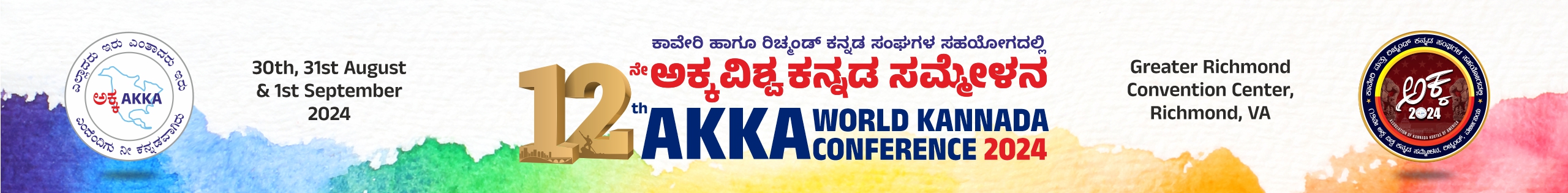 12th AKKA World Kannada Conference 2024