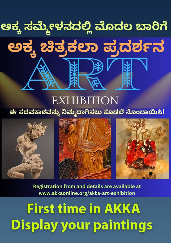 Akka Art Exhibition