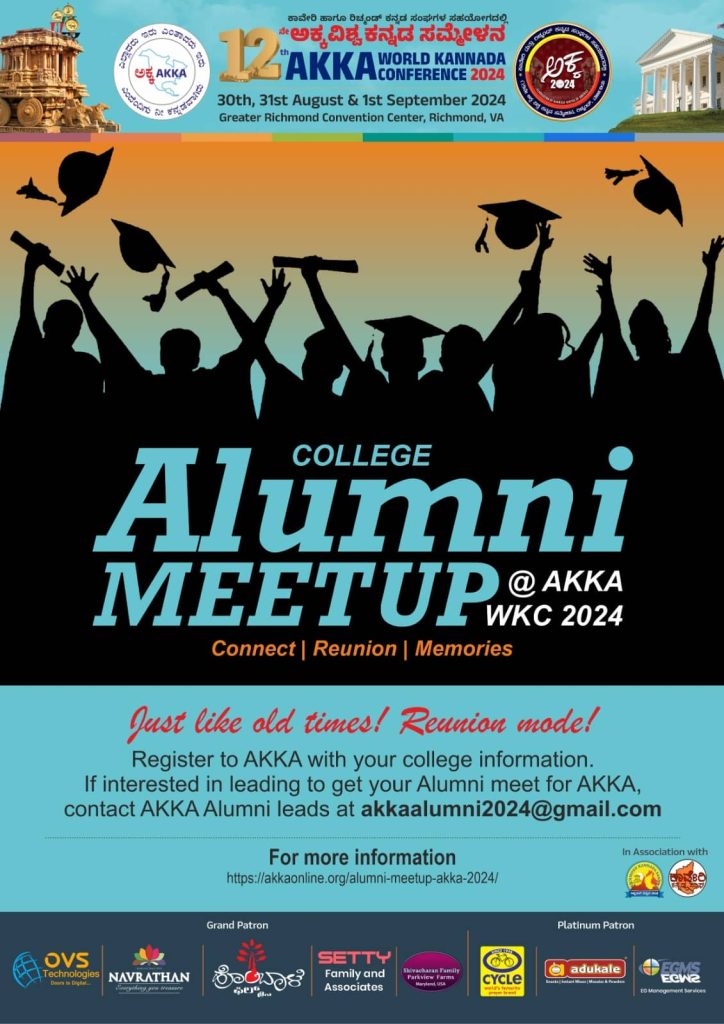 Akka Alumni Meetup