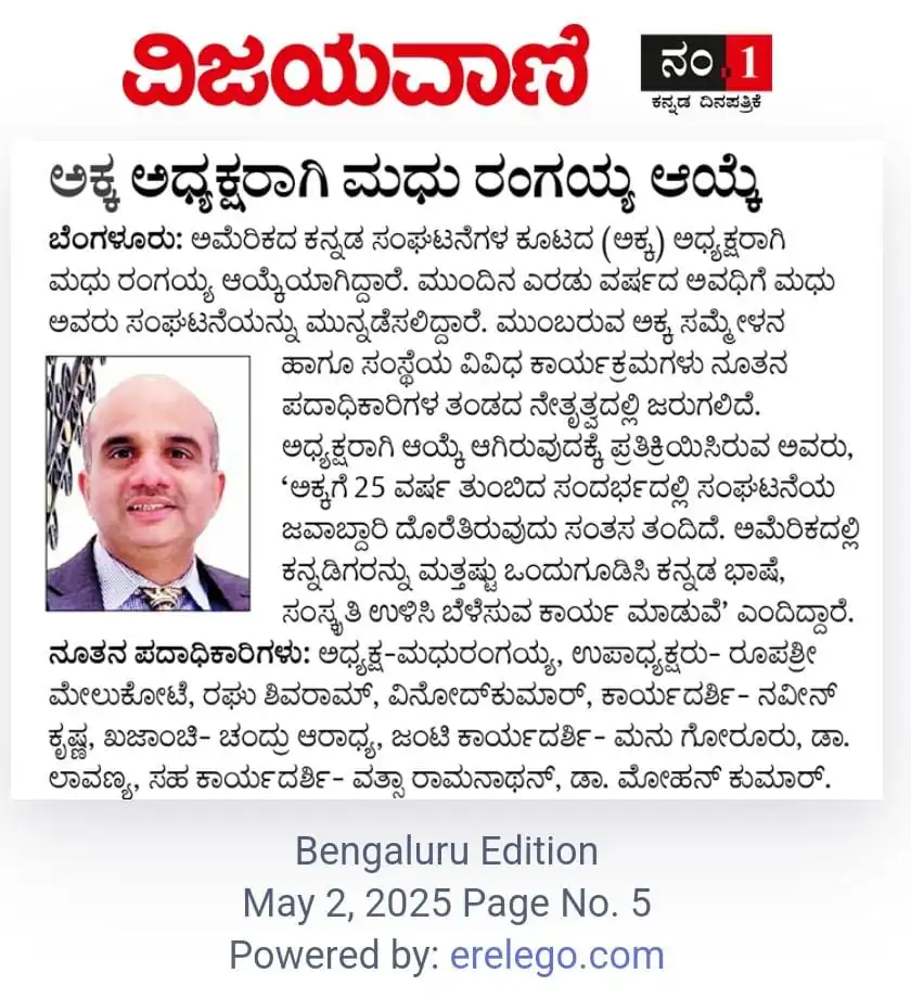 Press Release