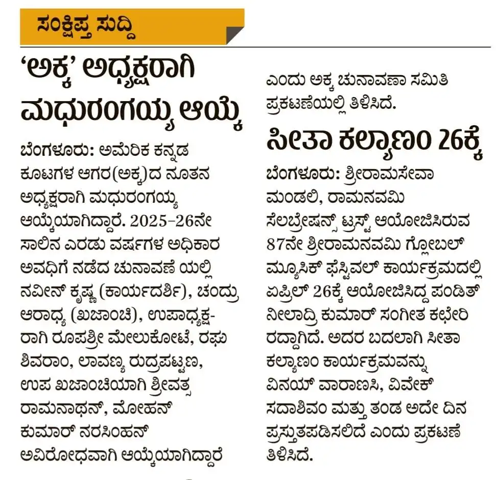 Press Release