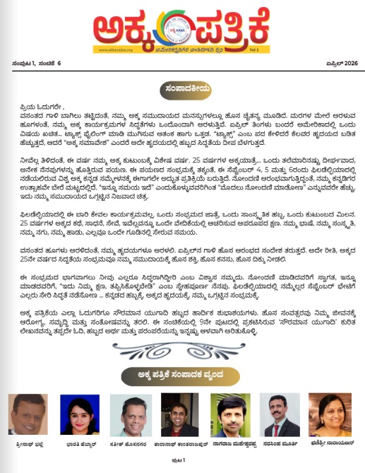 April 2026 Newsletter